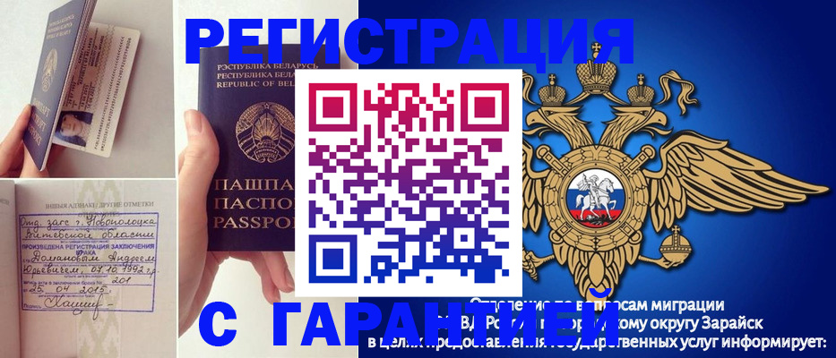 временная регистрация адрес в Новодвинске