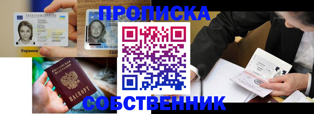 временная регистрация надежно в Новодвинске