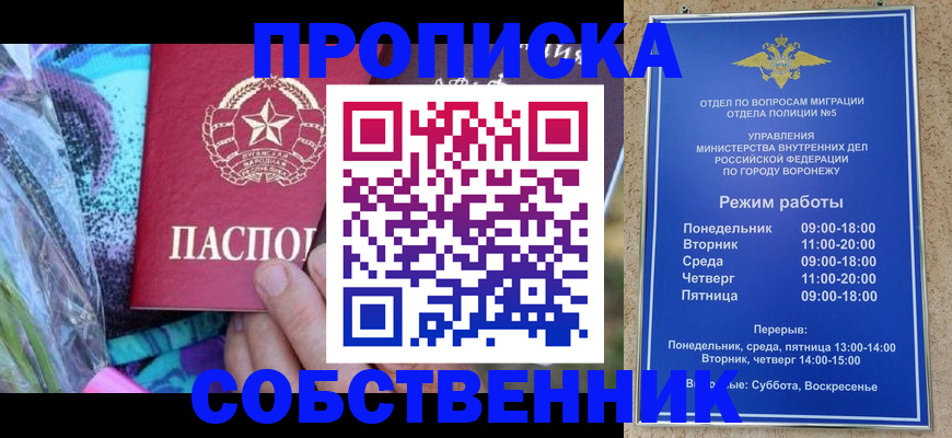 миграционный учет в Новодвинске