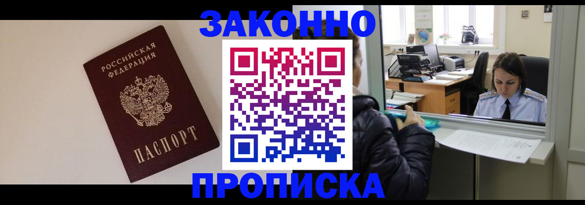 прописка иностранных граждан в Новодвинске